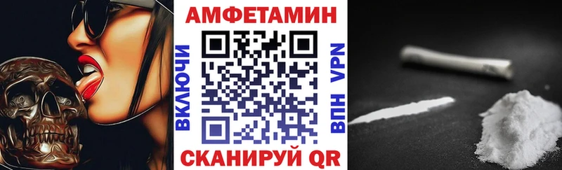 как найти закладки Могоча Амфетамин Розовый