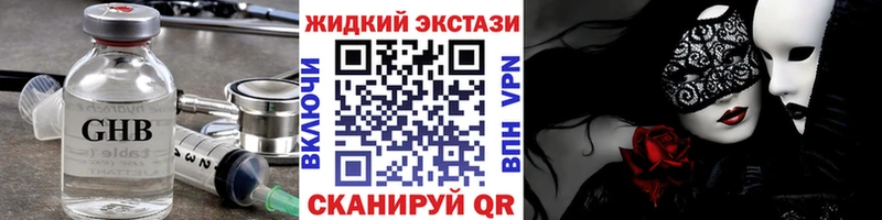 купить наркотик  Могоча  Бутират BDO 