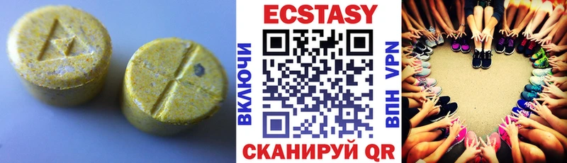Экстази круглые  где продают наркотики  Могоча 