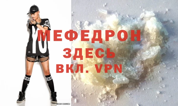 мефедрон VHQ Богородицк