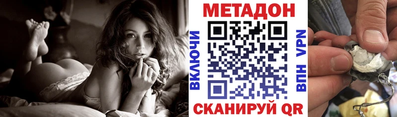 Метадон мёд  закладки  Могоча 