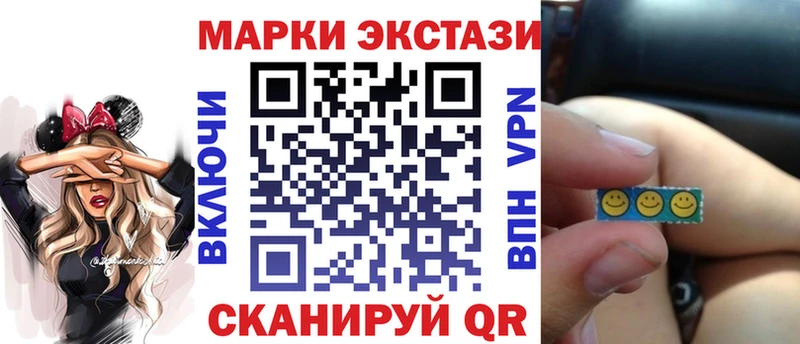 Марки 25I-NBOMe 1,5мг  Могоча 